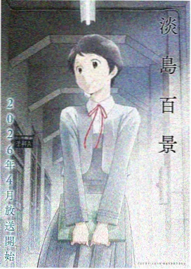 缘之空全集在线观看 第2集